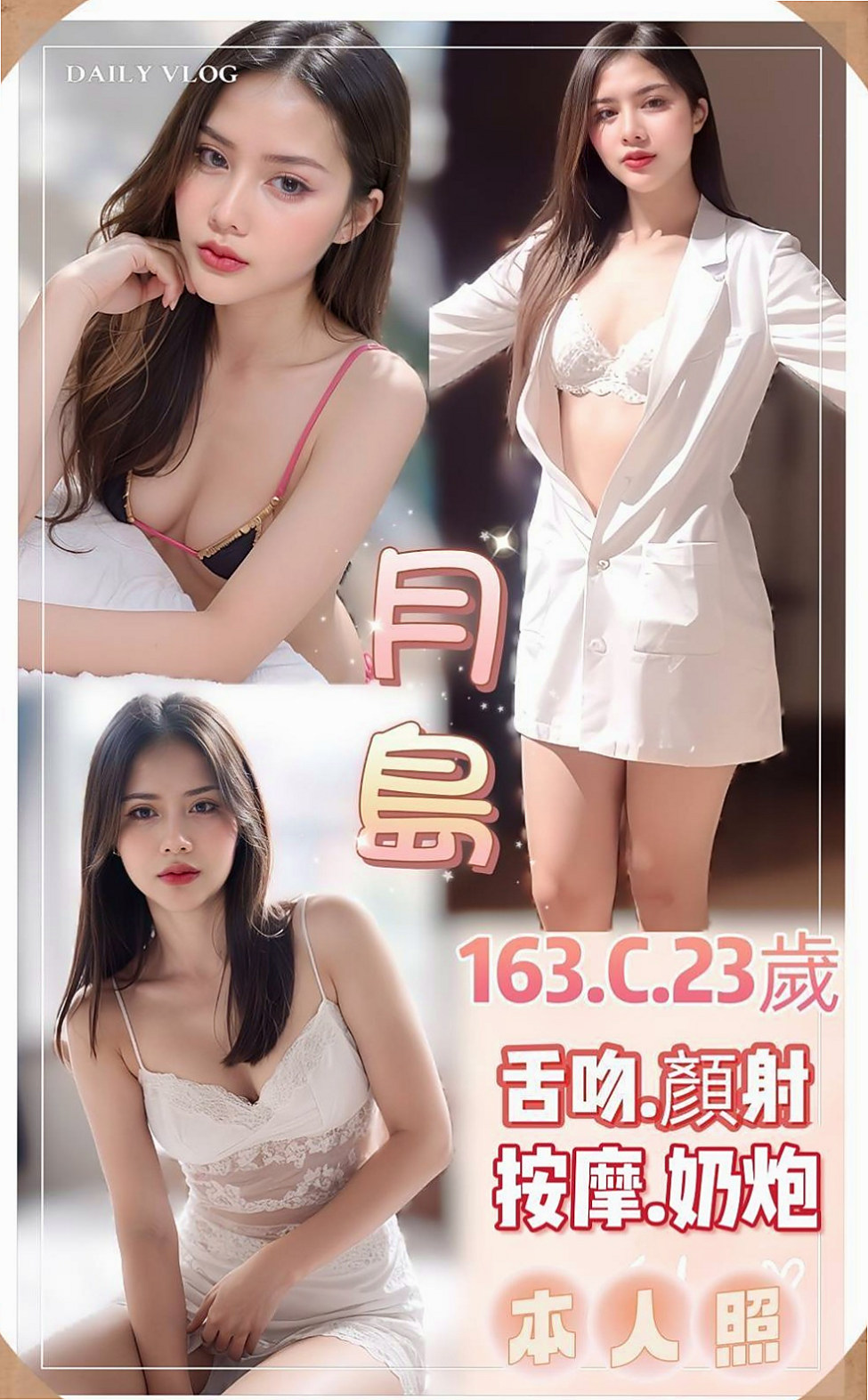 ●安南小姐外出●小貓咪●電玩美女~●身高167cm●體重55kg●胸圍C罩杯●年齡20歲●甜甜的聲音 溫柔貼心個性很有女友FU  身體很柔軟 可以配合很多高難度的姿勢